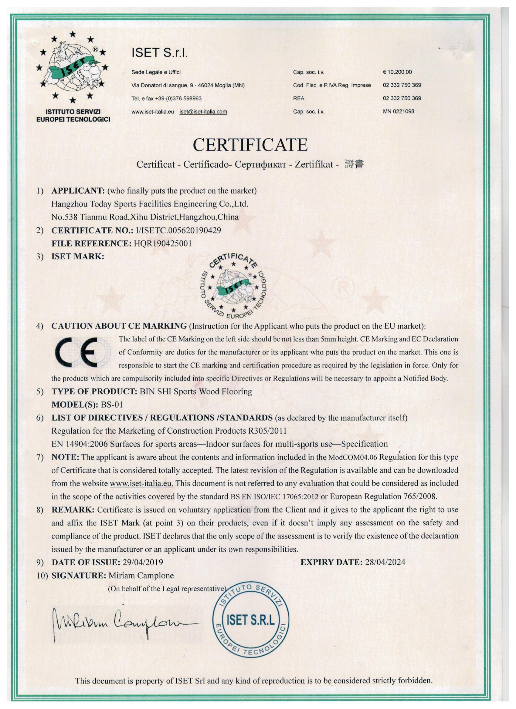 运动地板欧盟CE证书
